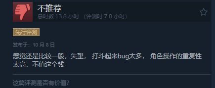 《七龙珠:电光炸裂！ZERO》Steam获特别好评打斗爽快12