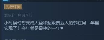 《七龙珠:电光炸裂！ZERO》Steam获特别好评打斗爽快9