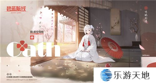 《碧蓝航线》国庆金秋版本重磅上线 新玩法3D宿舍系统闪亮登场！