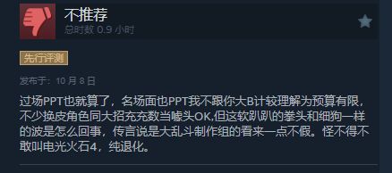 《七龙珠:电光炸裂！ZERO》Steam获特别好评打斗爽快11