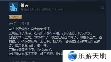 《七龙珠:电光炸裂！ZERO》Steam获特别好评打斗爽快6