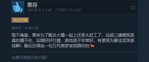 《七龙珠:电光炸裂！ZERO》Steam获特别好评打斗爽快7