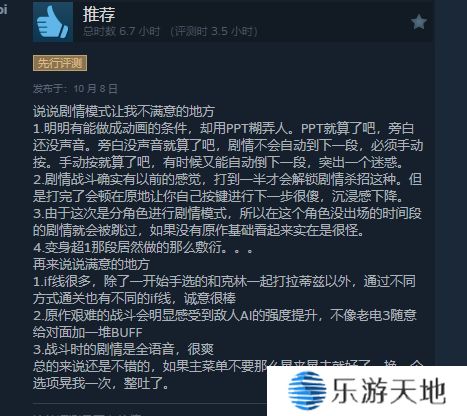 《七龙珠:电光炸裂！ZERO》Steam获特别好评打斗爽快8