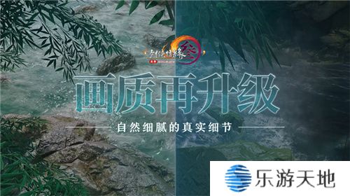 让游戏创造更多价值 《剑网3》十五周年庆典发布会