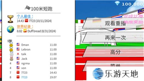 速度之星汉化版