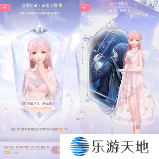 闪耀暖暖qq登录版