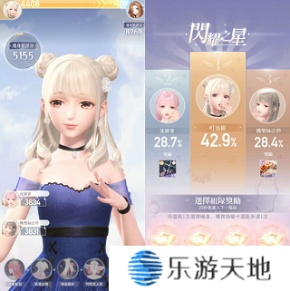 闪耀暖暖qq登录版