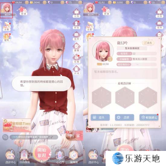 闪耀暖暖qq登录版