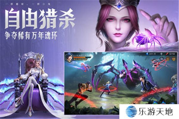 斗罗大陆:魂师对决