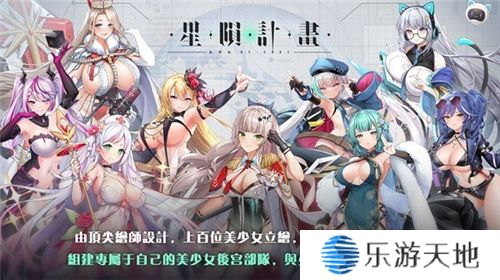 星陨计划