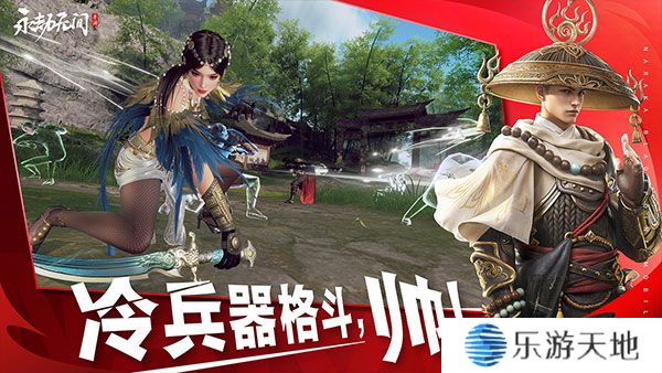 永劫无间最新版