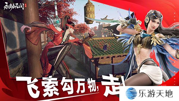 永劫无间最新版