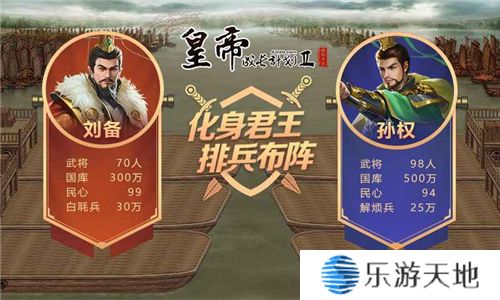 皇帝成长计划2汉武帝