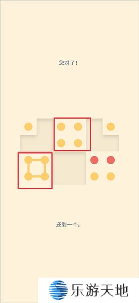 TwoDots