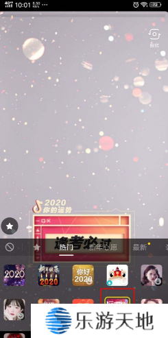 《抖音》2020好运检测视频拍摄方法