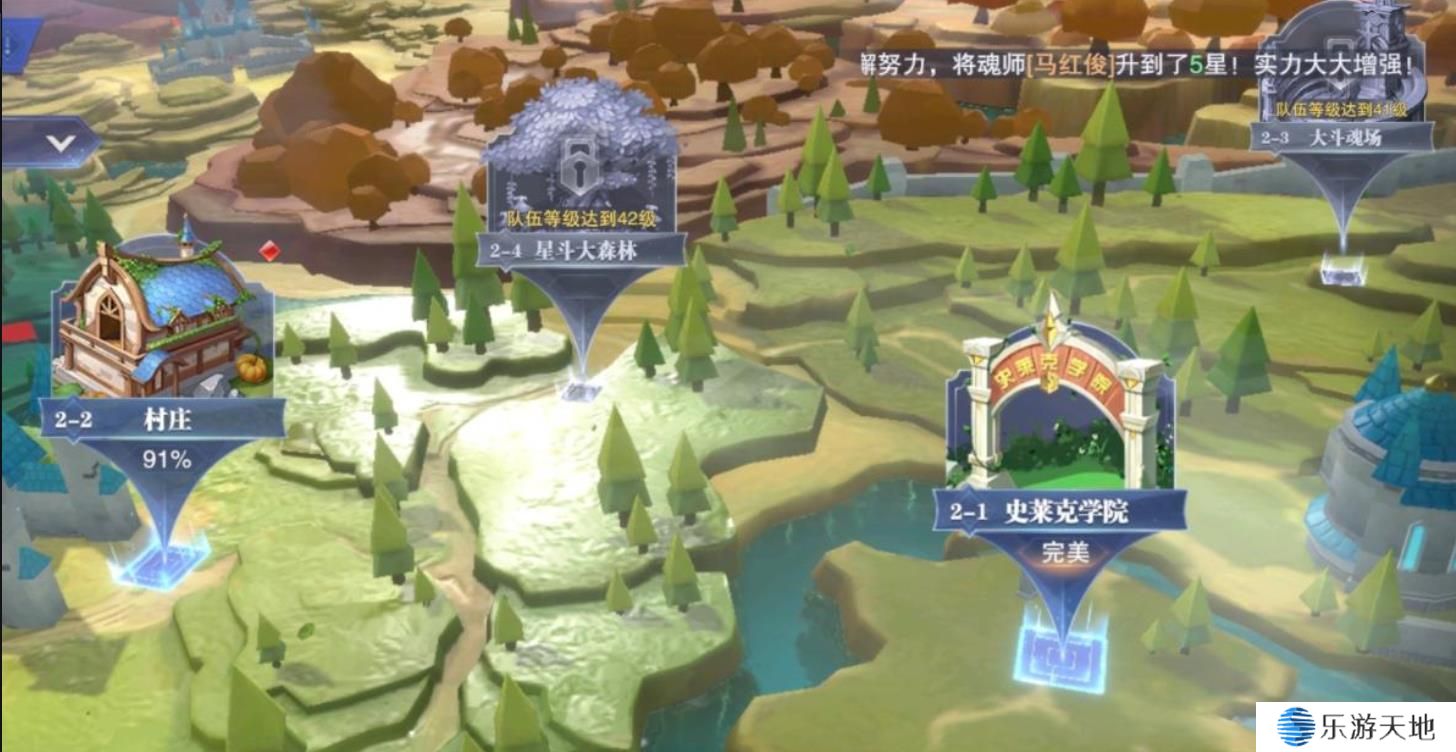 斗罗大陆探险村庄宝箱在哪