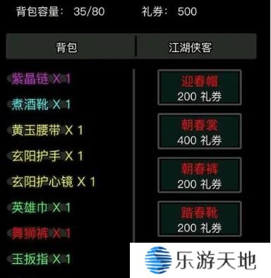 放置江湖礼券怎么使用