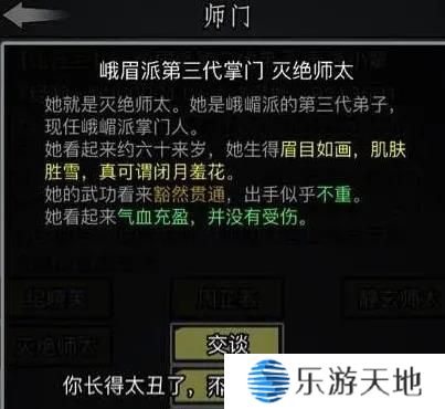 放置江湖怎么不拜师