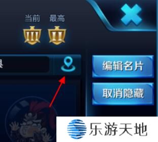 《王者荣耀》荣耀战区怎么更改定位
