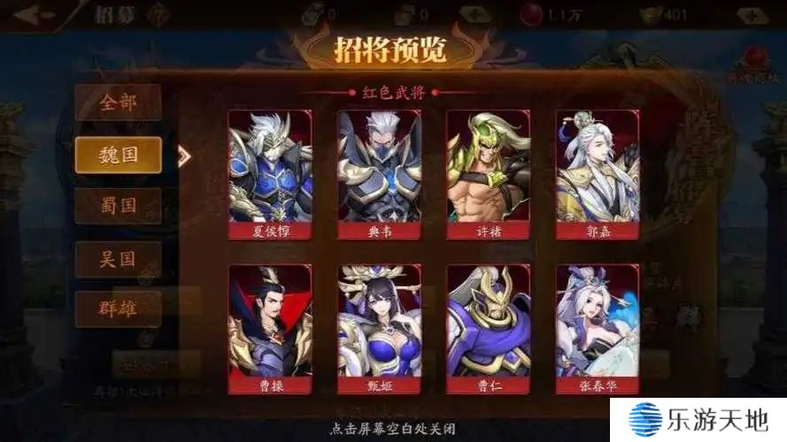 放开那三国3叛军怎么玩