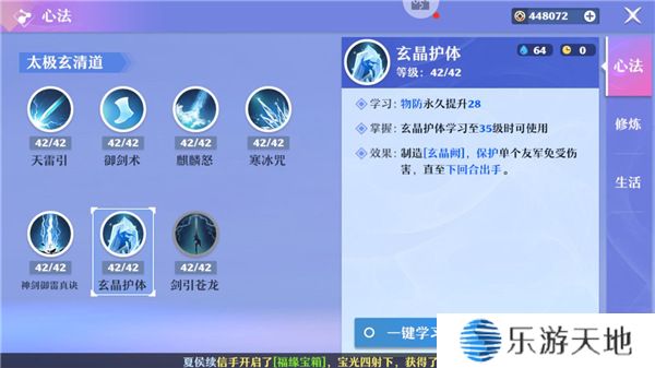 梦幻新诛仙2024