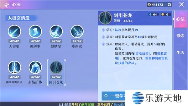 梦幻新诛仙2024