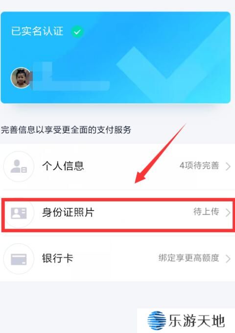 《王者荣耀》如何取消健康系统