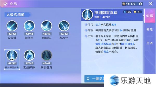 梦幻新诛仙2024